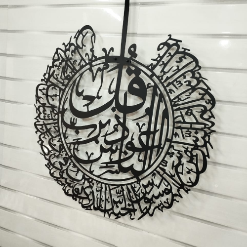 Metal Islami decor
