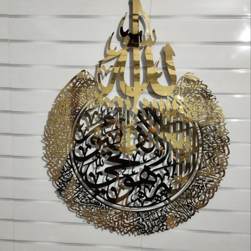 Metal Islamic calligraphy